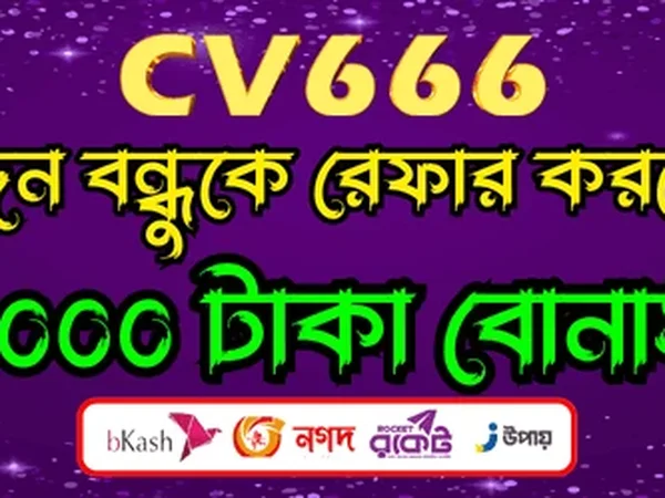 CV666 প্ল্যাটফর্মের স্ক্রিনশট ৪