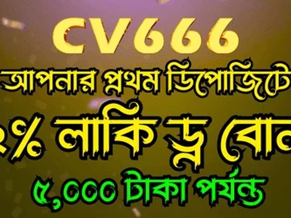 CV666 Platform Screenshot 4