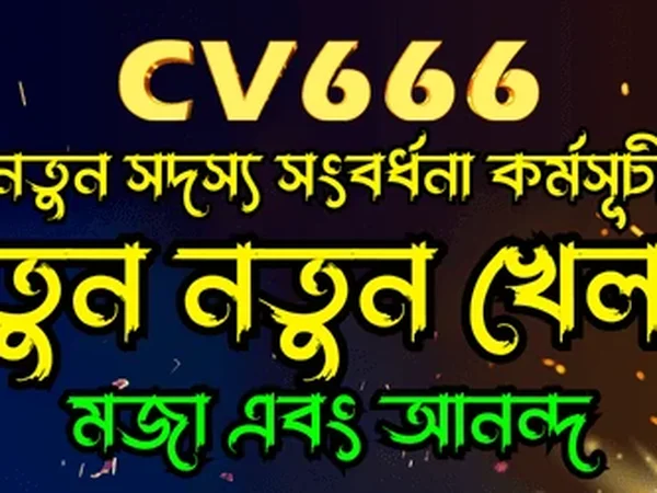 CV666 Platform Screenshot 5